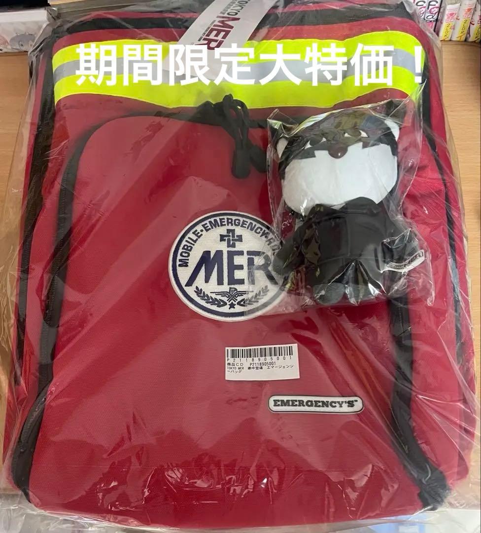 江*淳様 劇場版 TOKYOMER 劇中登場 エマージェンシーバッグ オトハマス