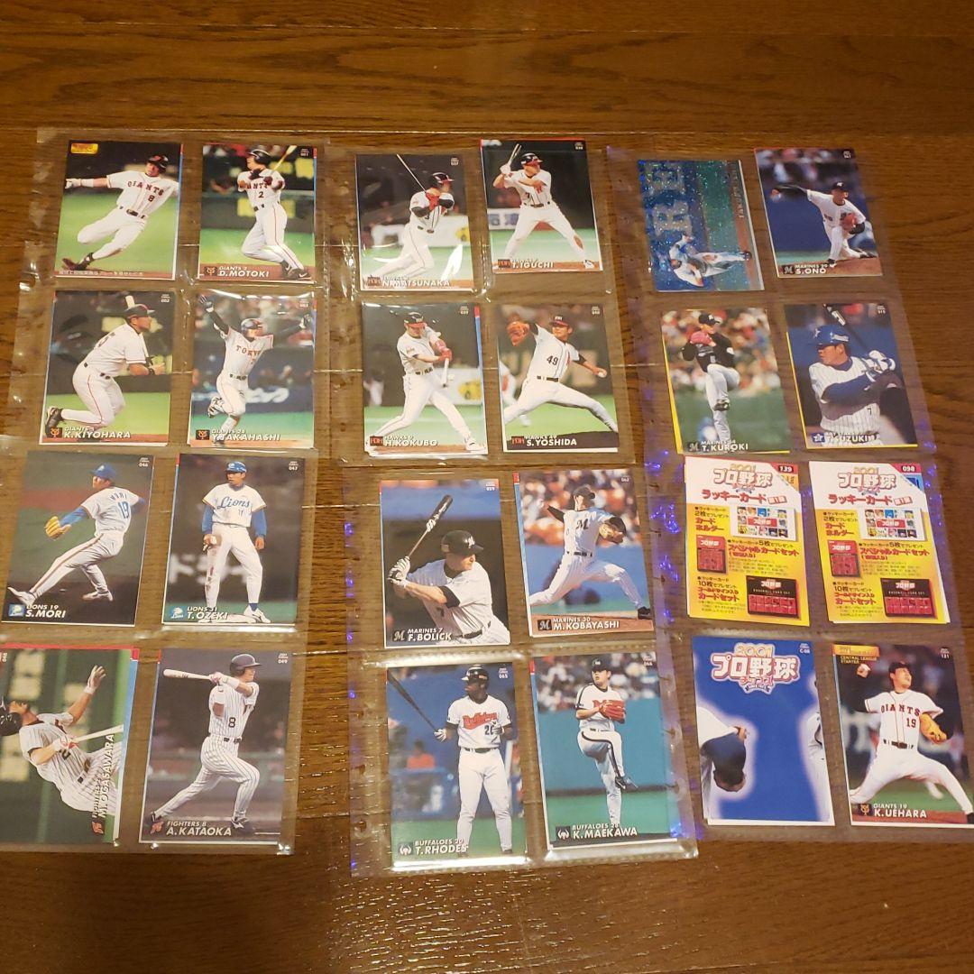 Calbee　プロ野球チップス