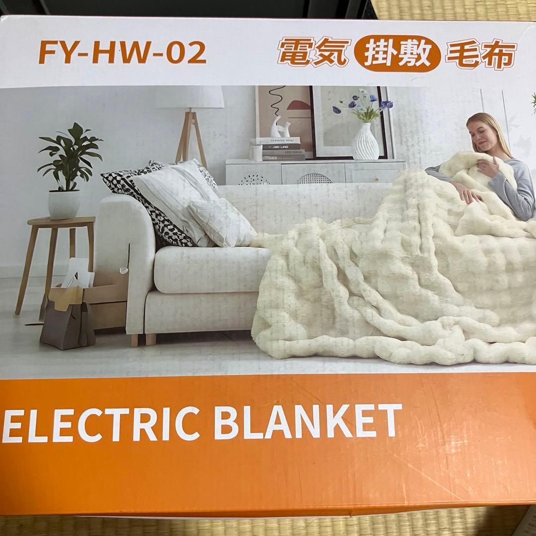 毛布 電気毛布 掛け敷き ブランケット もこもこ ふわふわ シングル 保温 白