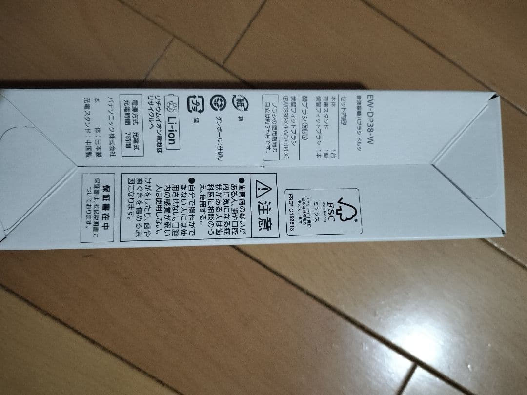 パナソニック 音波振動ハブラシ ドルツ EW-DP38-W