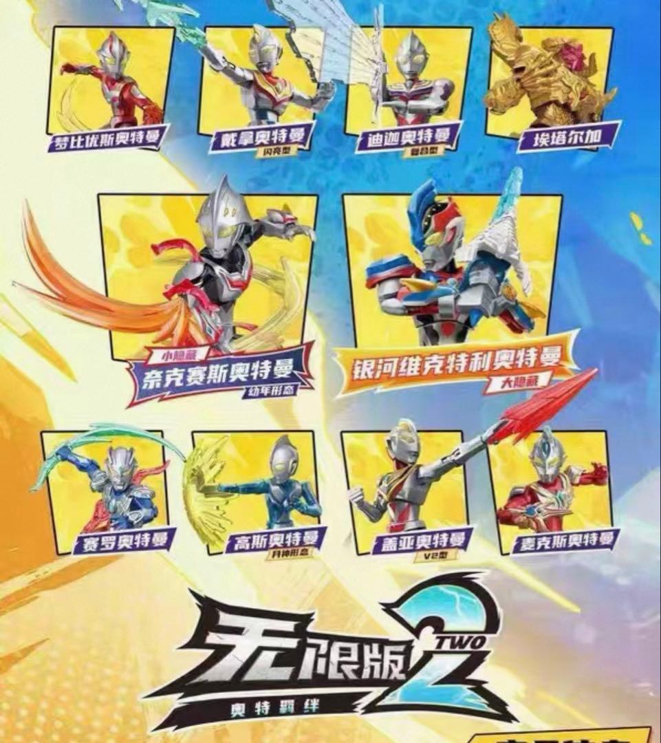 中国限定　2弾　ウルトラマン　ブロック　キープレイ　フィギュア　ティガ　TDG