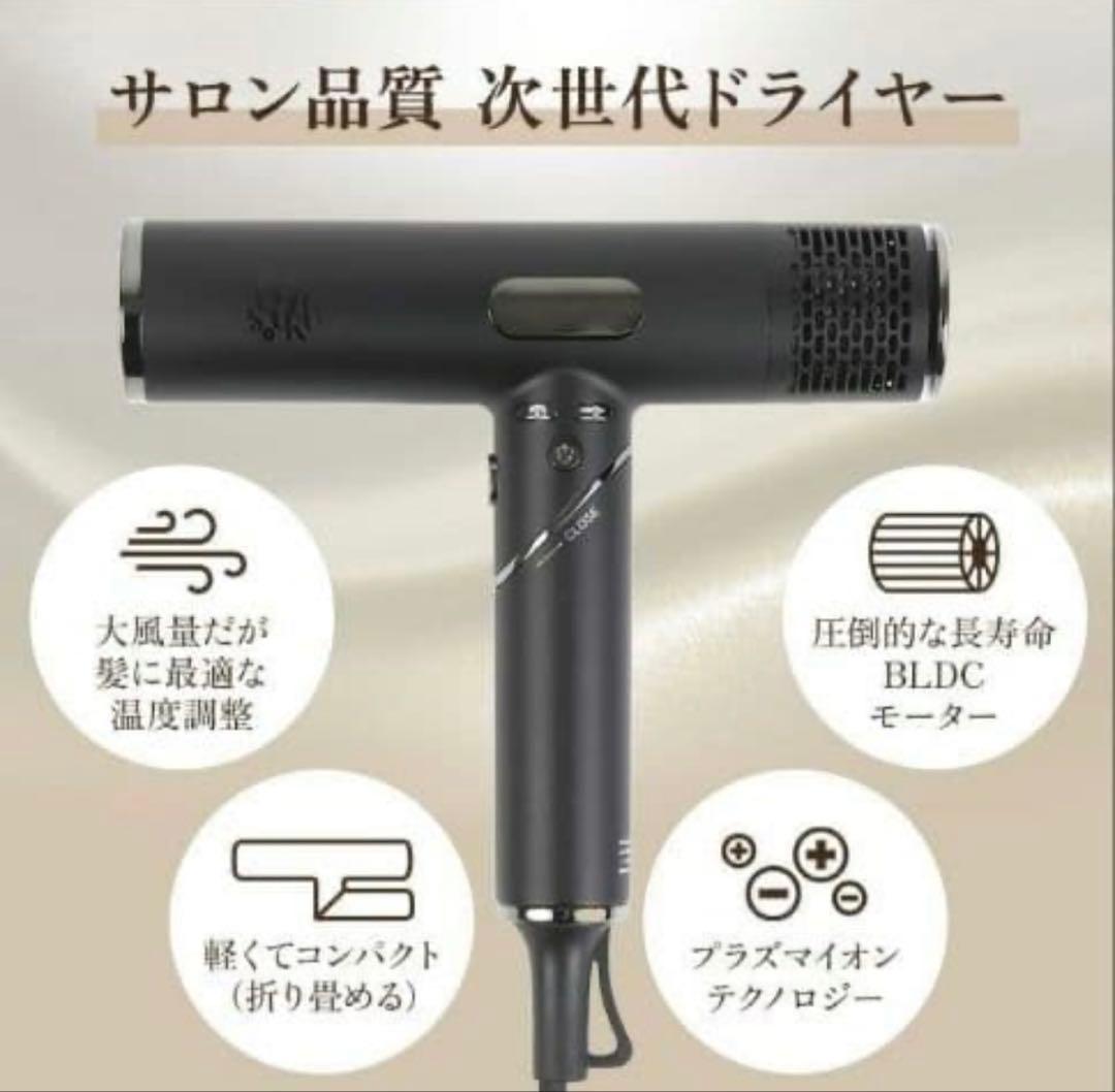 87saku ハナサク ヘアドライヤー 大風量 速乾 軽量 マイナスイオンツヤ髪