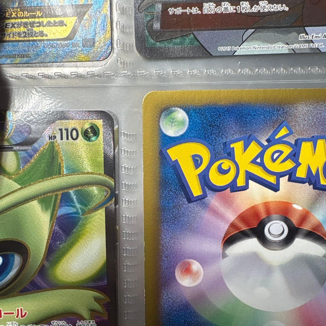 ラティアスEX SR BW8 ライデンナックル 053/051 値下げ交渉⭕️