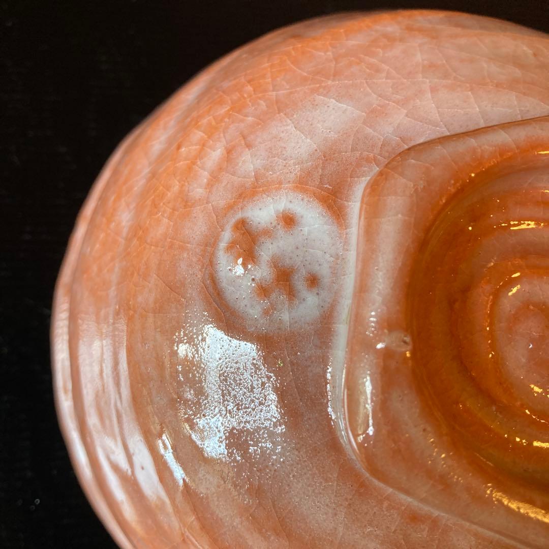 茶道　茶碗　嶋台茶碗　楽焼