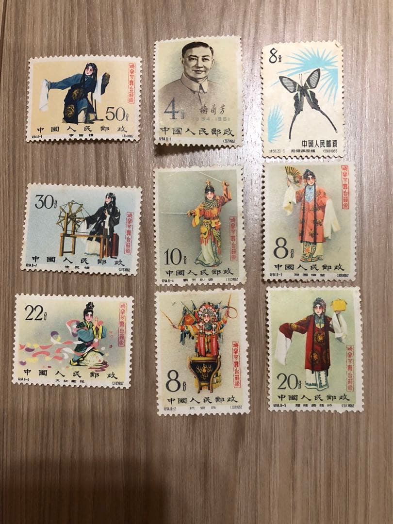 中国切手 梅蘭芳舞台芸術