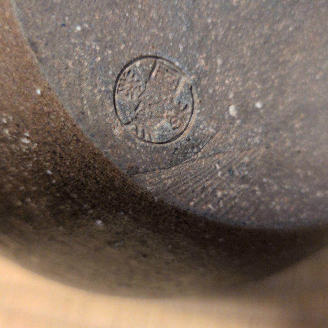 越前焼 国成窯「国成」壺 古壺 骨董品合わせ箱 刻印あり 箱なし