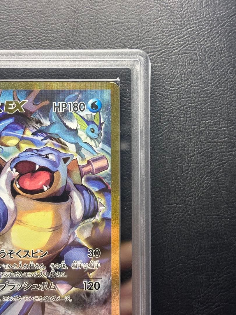 【ARS AU 真贋鑑定】カメックスEX SR 092/087 CP6 ①