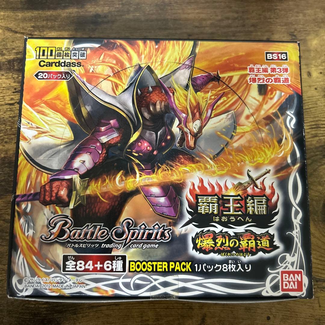 ふ*る様 Battle Spirits BS16 ブースターパック 20パック入