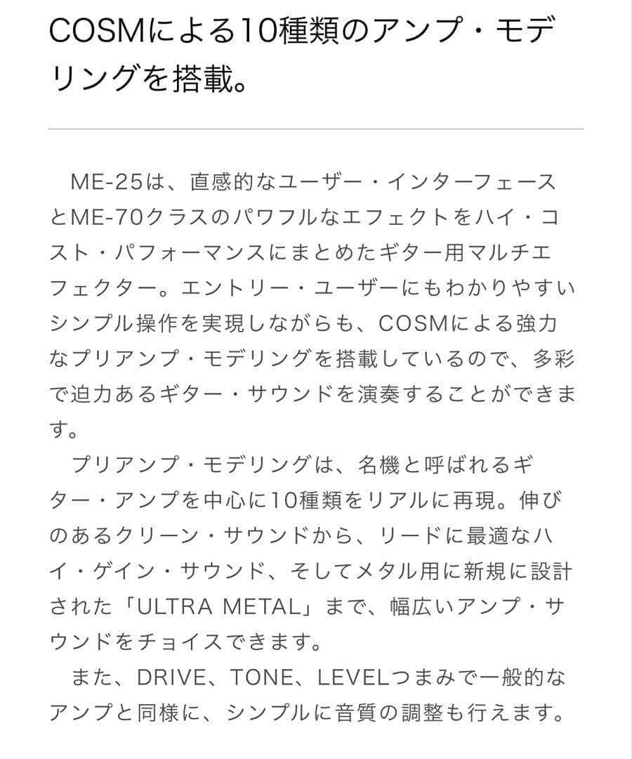 BOSS ME-25 ギター　マルチエフェクター　中古　ボス
