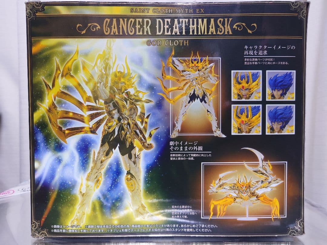 美品 聖闘士聖衣神話 EX 蟹座　デスマスク　キャンサー 神聖衣