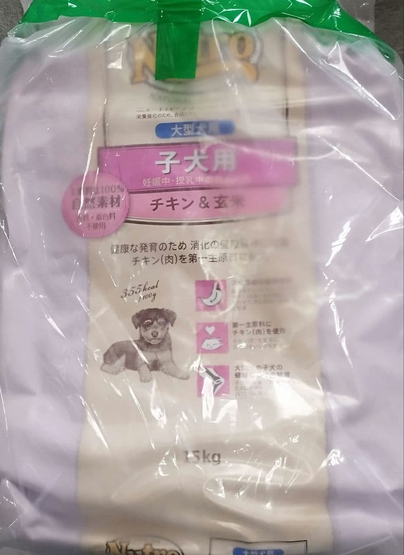 ニュートロ ナチュラル チョイス 子犬用 大型犬用 チキン&玄米　値下げ不可