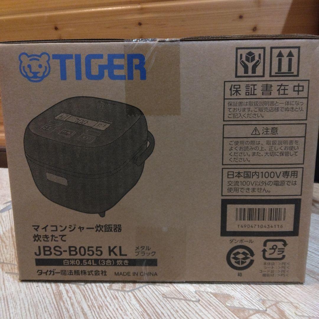 【新品未使用】TIGER JBS-B055 KL 炊飯器 0.54L(3合)