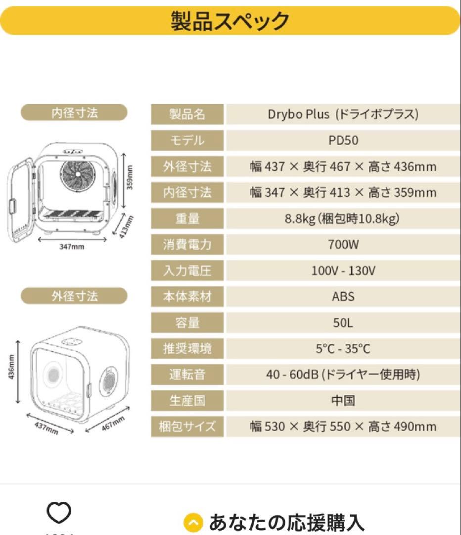 runpet Drybo Plus ドライボプラス　ペットドライヤー