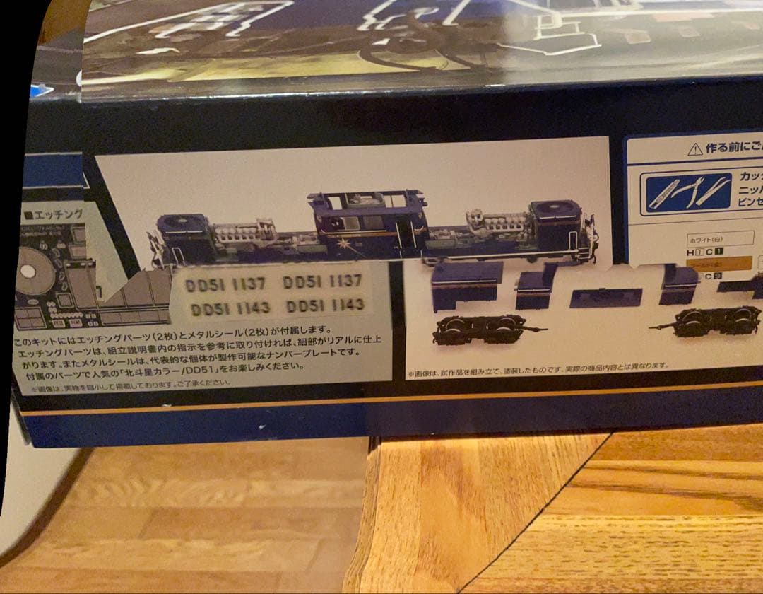 DD51北斗星 1/45スケール模型