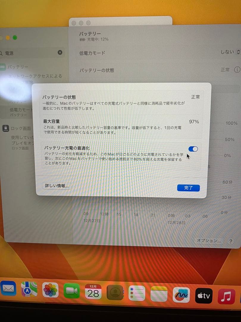 MacBook Pro M2 Pro (14インチ)