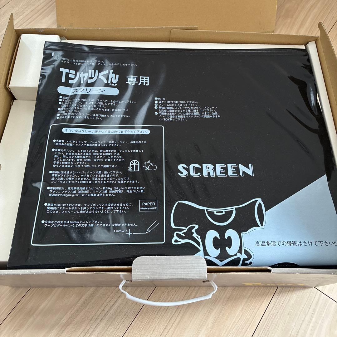 【未使用品】Tシャツくん シルクスクリーンプリントセット