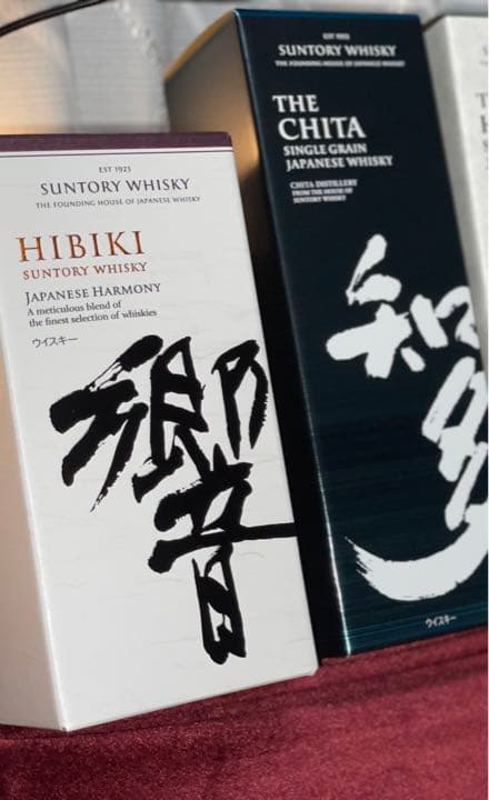 希少　響　知多２本セット㊗️