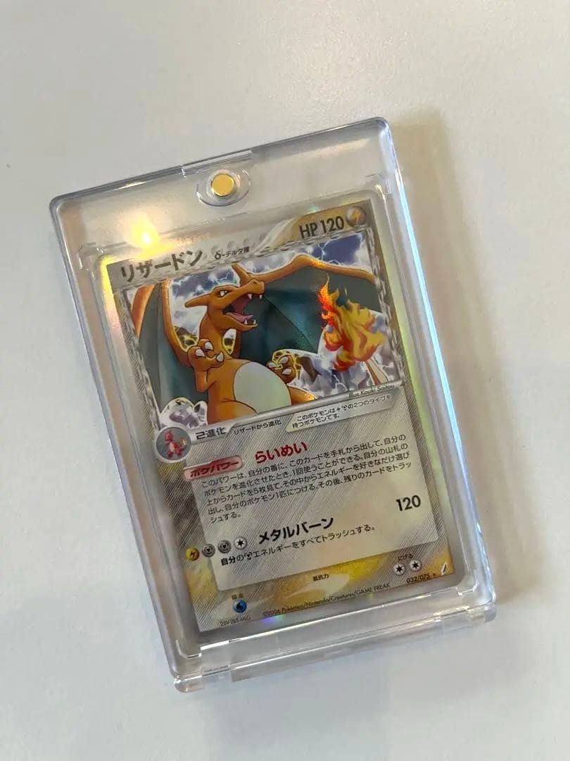 ポケモンカード　リザードン レックウザ　デルタ種セット