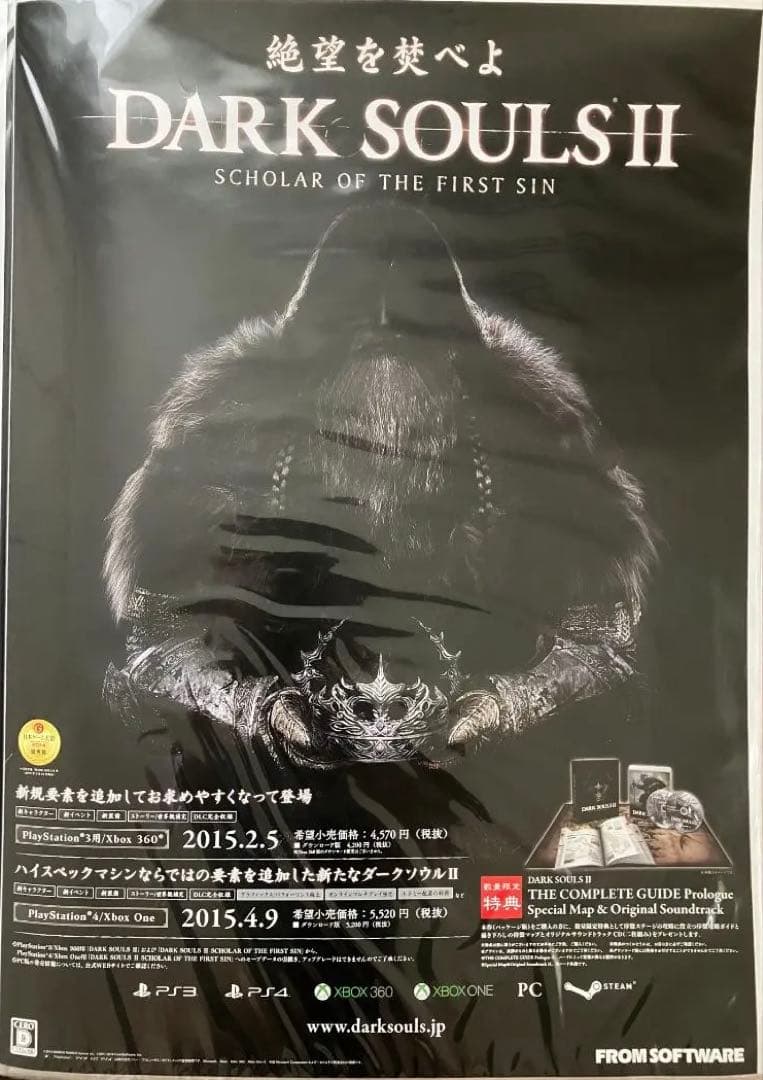 希少　店頭用　ダークソウル ２　DARK SOULS Ⅱ　販促ポスター　その２