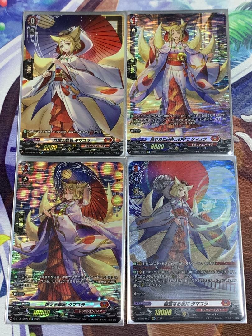 ヴァンガード タマユラ ライドライン SP