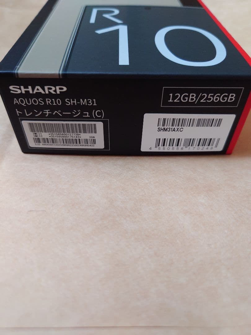 SHARP AQUOS R10 12GB/256GB トレンチベージュ