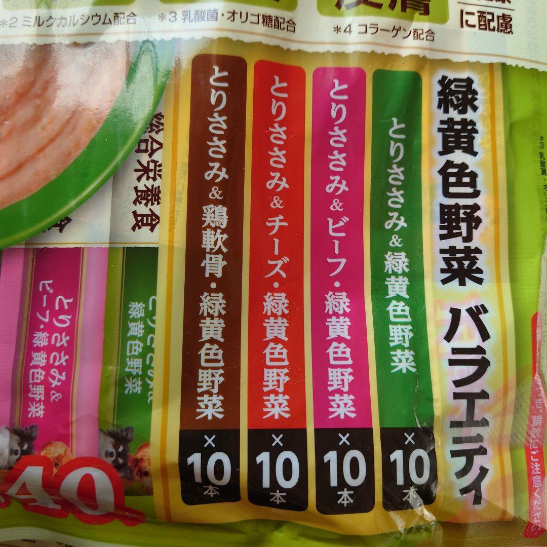 ちゅ～るごはん 緑黄色野菜バラエティ 40本入り × 7袋