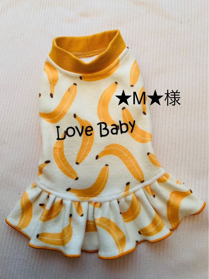 犬服ハンドメイド　タンクトップ(★M★)