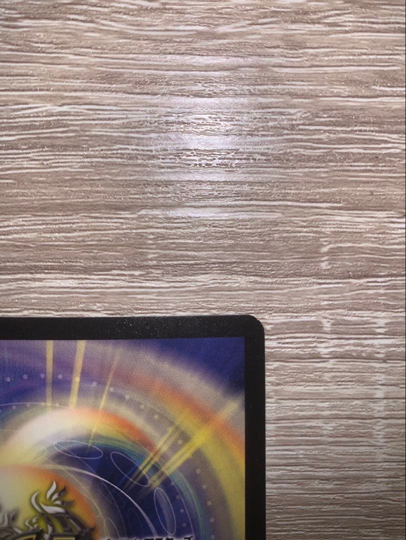 ボルメテウス・ホワイト・ドラゴン　初期　旧枠　【美品】