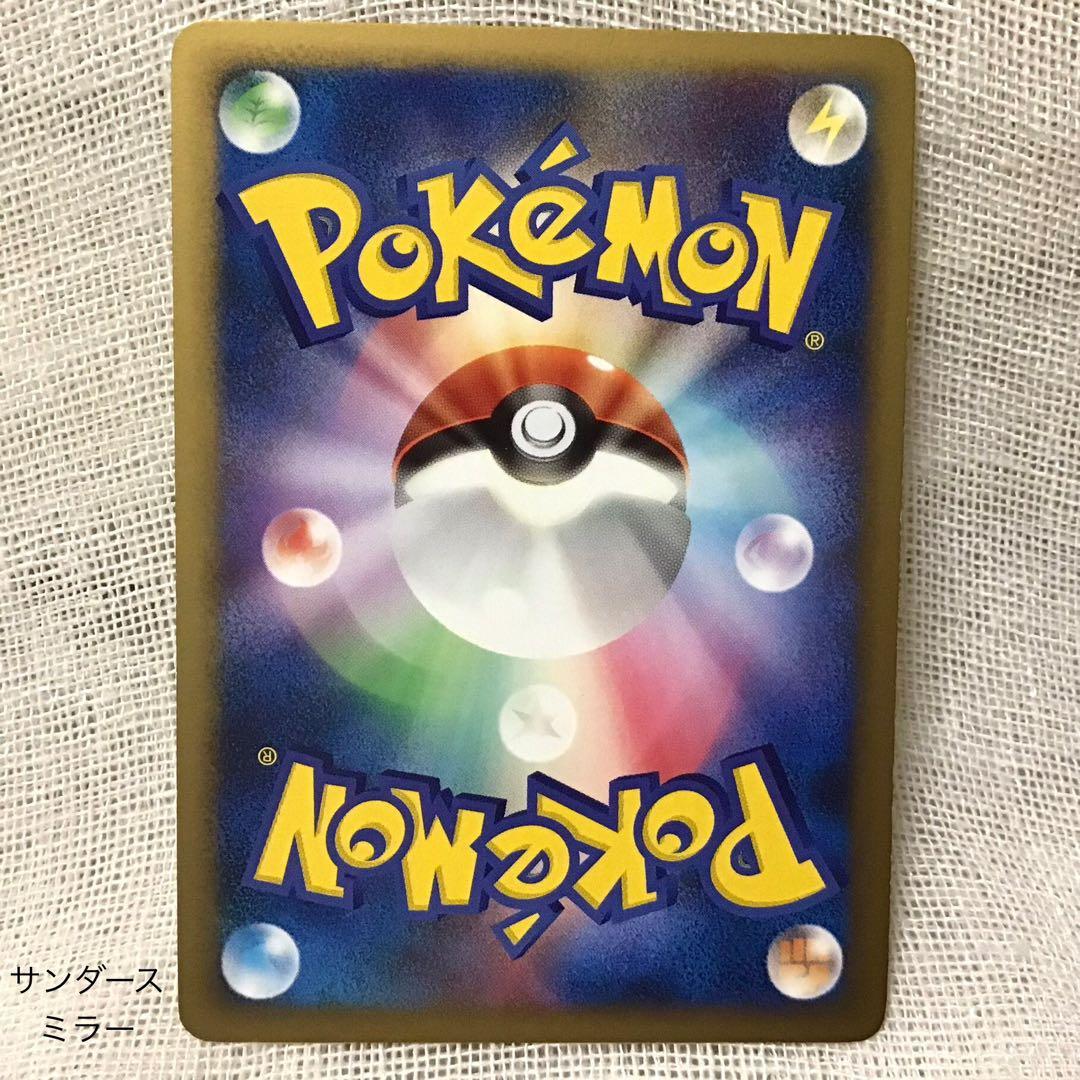 ポケモンカード サンダース レジェンド ミラー 1ed☆週末お値下げ☆