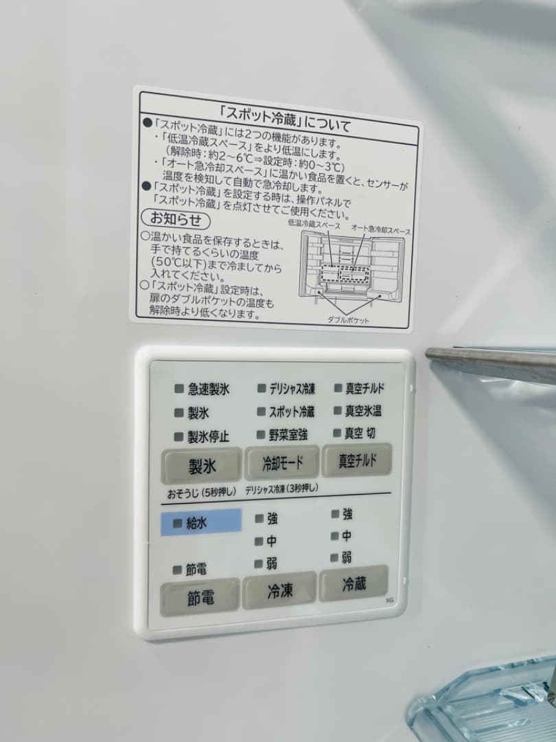 日立／HITACHI　430L・冷蔵庫★2018年製★