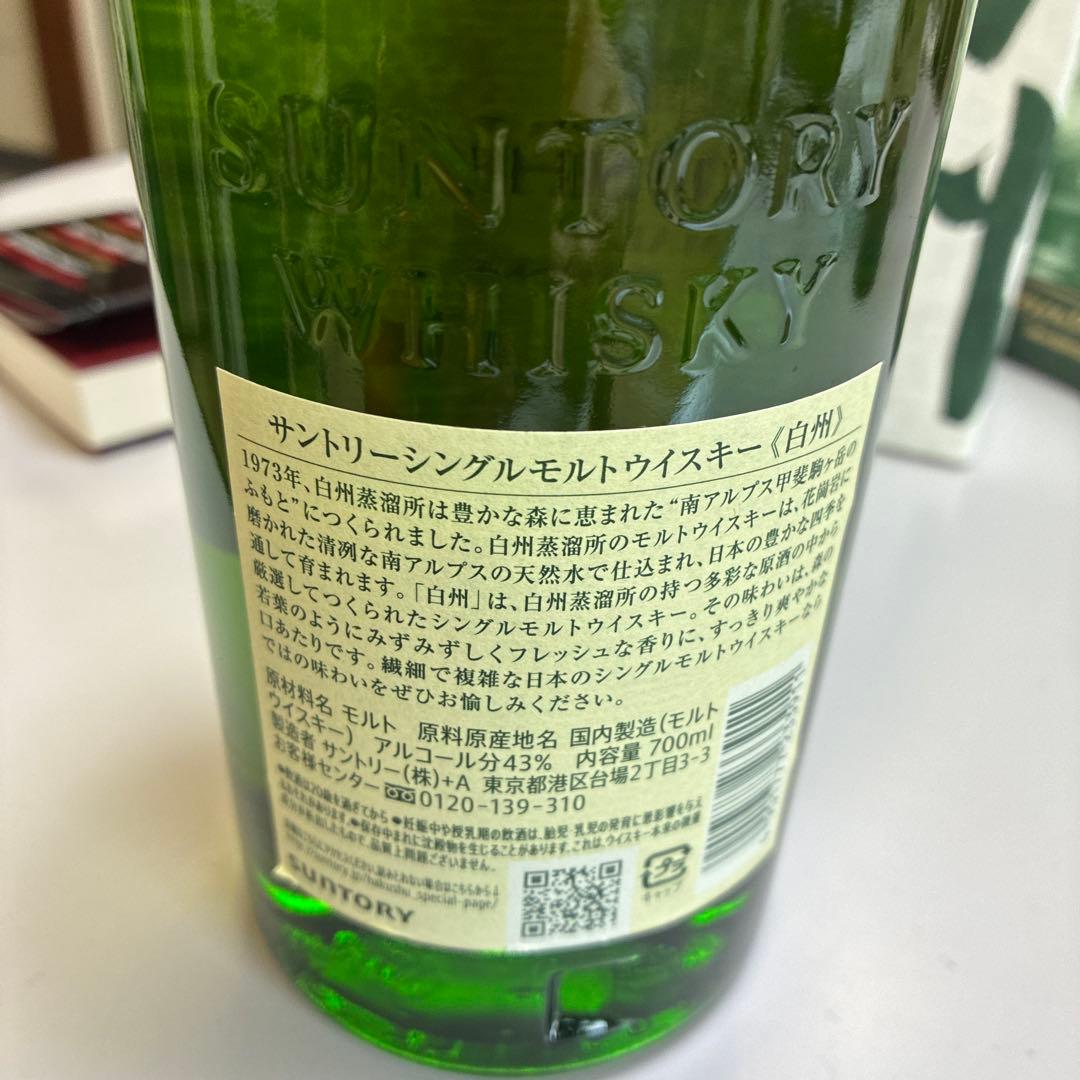 サントリー 白州 シングルモルトウイスキー 700ml 43%