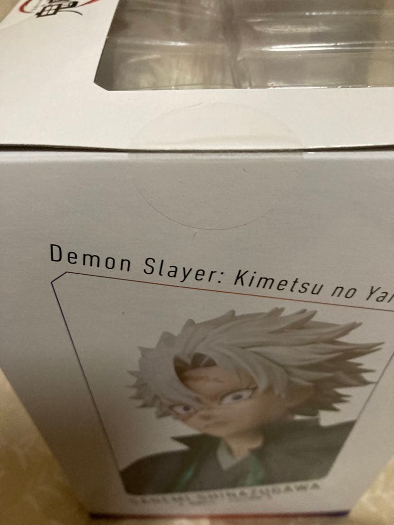 未開封 アニプレックス 鬼滅の刃 ノンスケール フィギュア 不死川実弥 agf