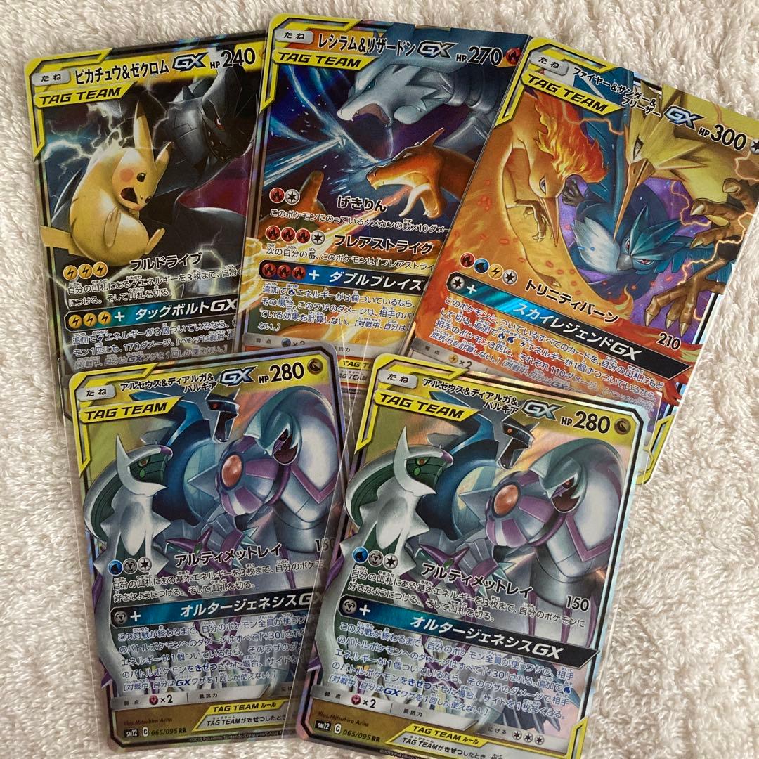 タッグチームまとめ