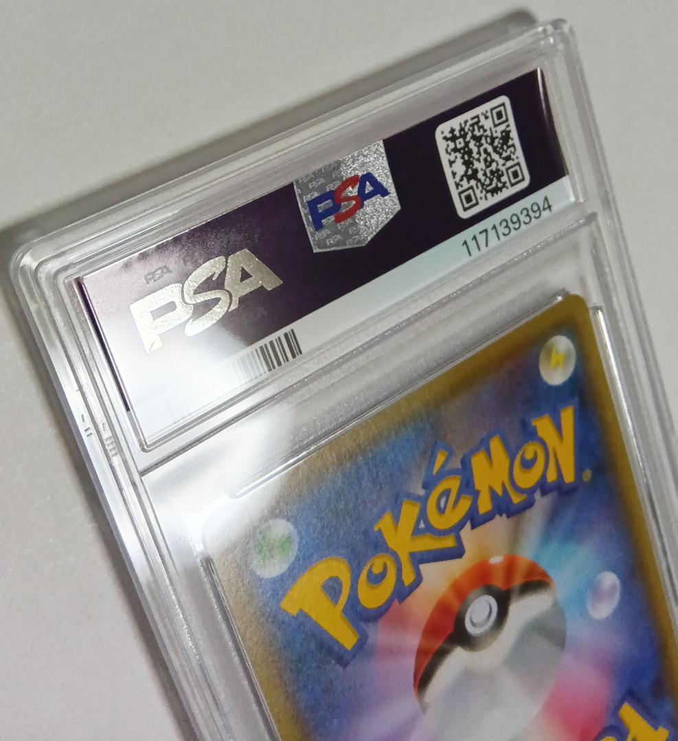 ポケモンカードゲーム ピカチュウ 208/S-P Yu Nagaba PSA10