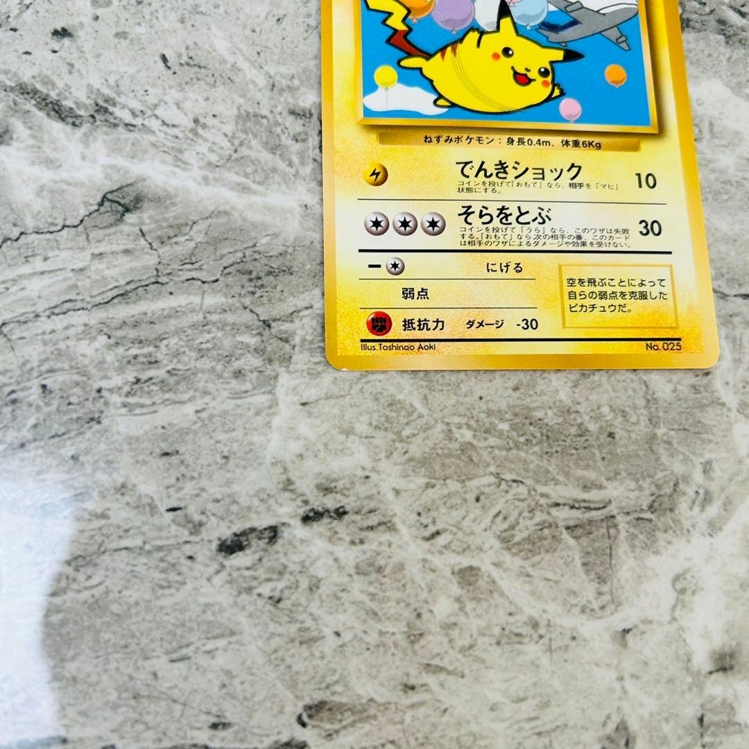 ANAポケモンカードスペシャルバージョン