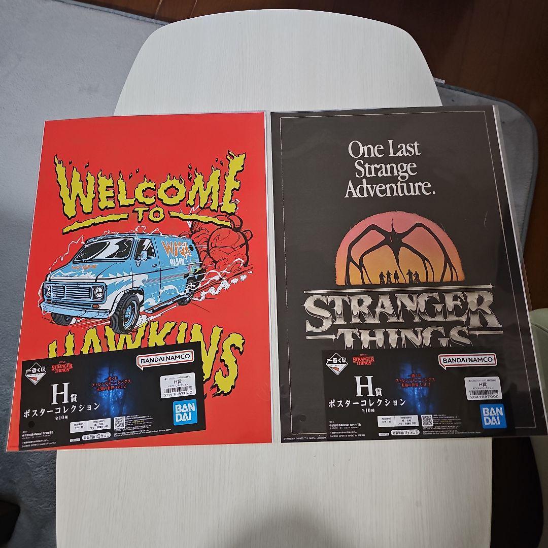 【新品未開封】一番くじ ストレンジャー・シングス 未知の世界Vol.2まとめ売り