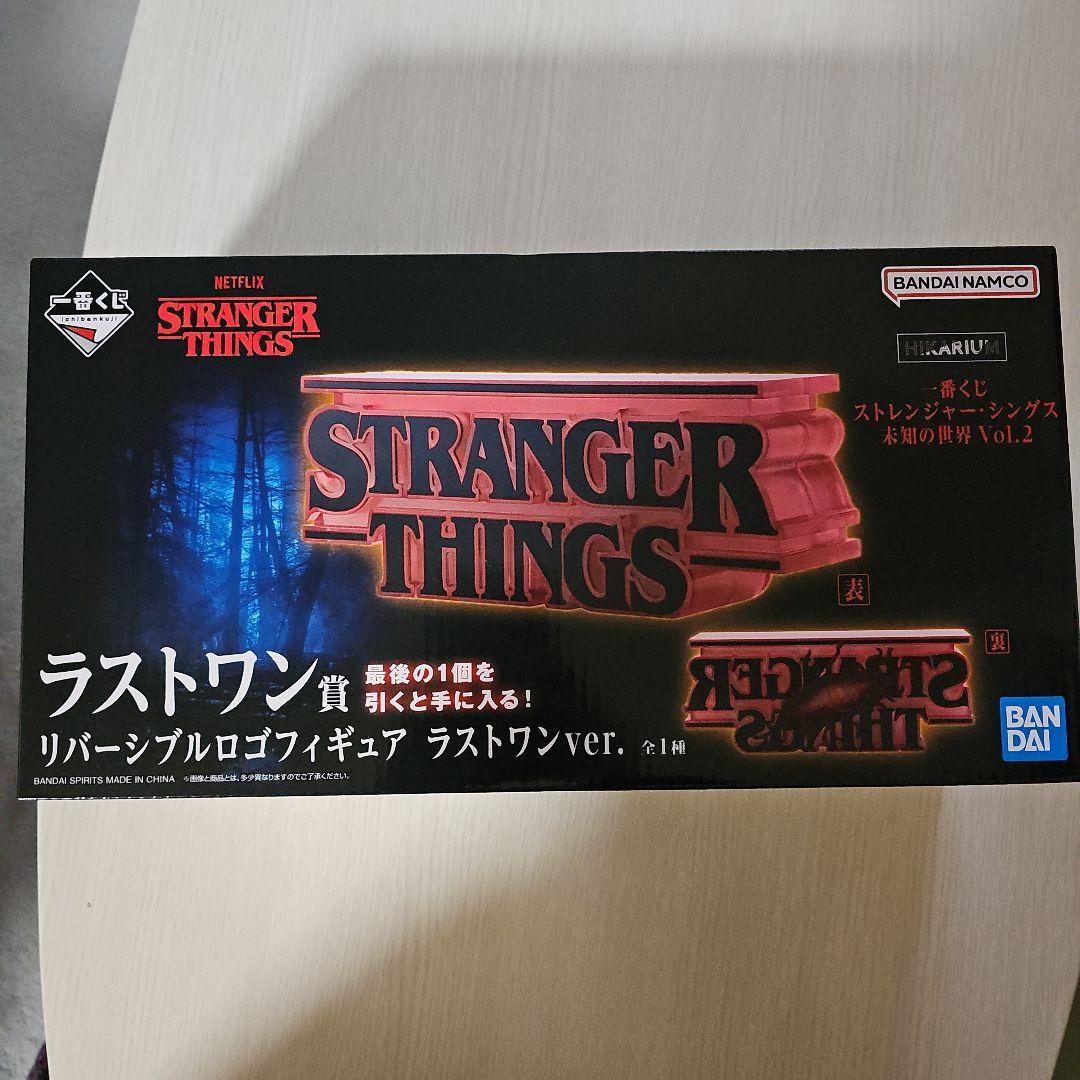 【新品未開封】一番くじ ストレンジャー・シングス 未知の世界Vol.2まとめ売り