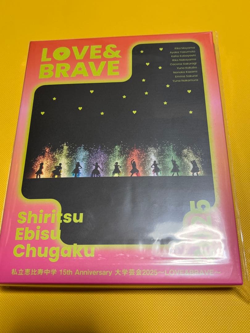 私立恵比寿中学/15th Anniversary 大学芸会2025～LOVE&…