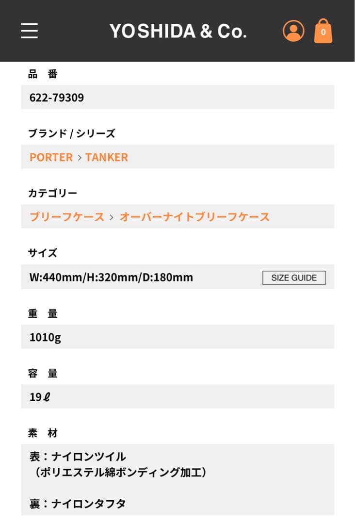 廃盤✨PORTER ポーター タンカー オーバーナイト 2way 2層式 A3