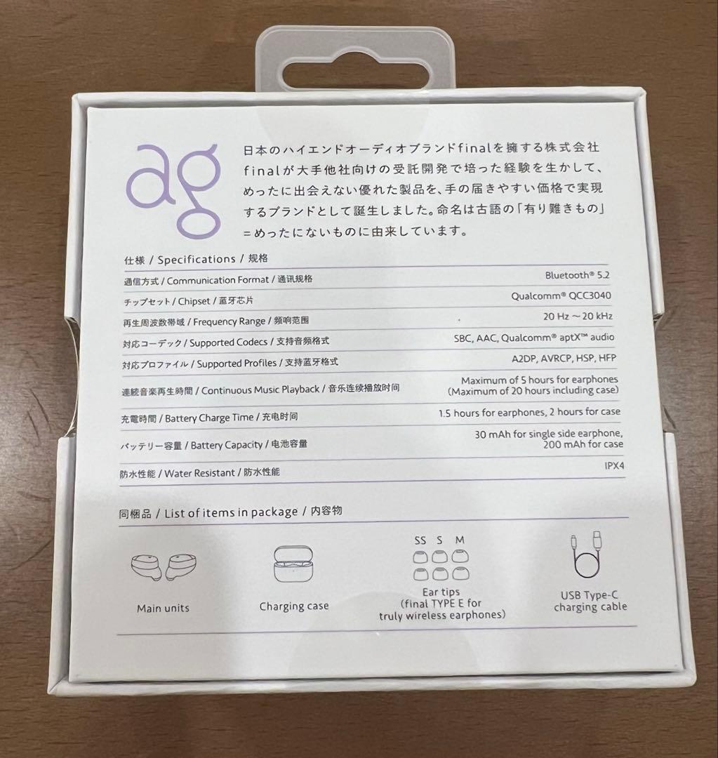 【新品未開封】周防パトラ　ワイヤレスイヤホン　COTSUBU for ASMR