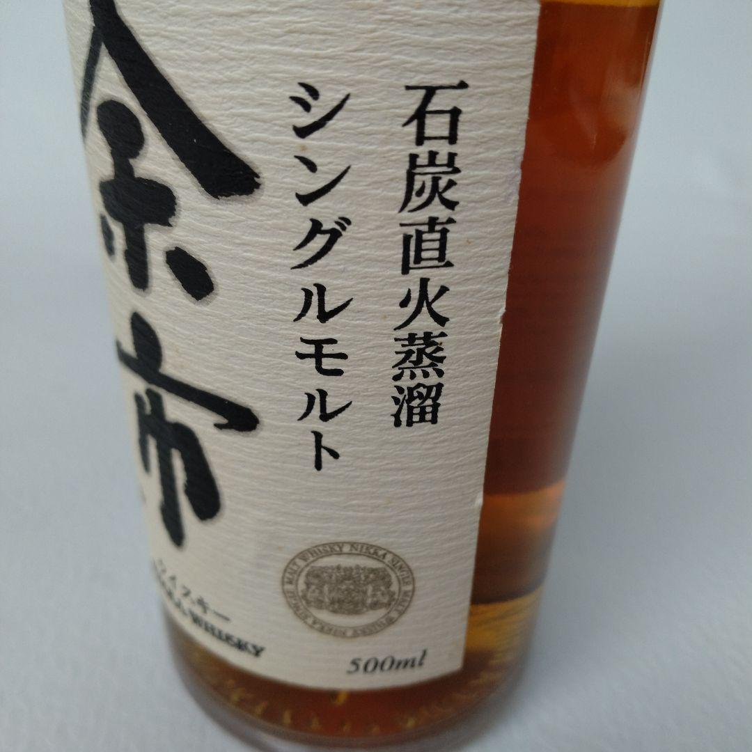 余市　旧ラベル＆シーバスリーガル 12年 700ml
