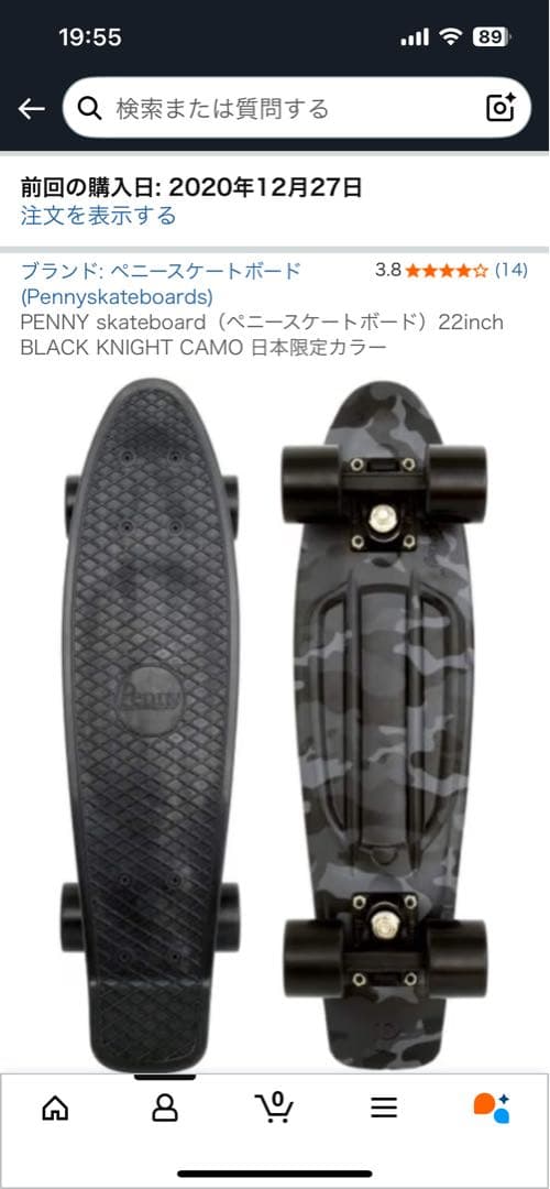 Penny スケートボード 22インチ 日本限定カラー 迷彩、ブラック、黒