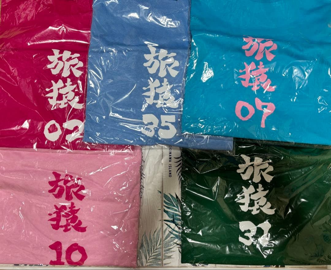 【非売品】【新品•未開封】旅猿　Tシャツ　5枚セット