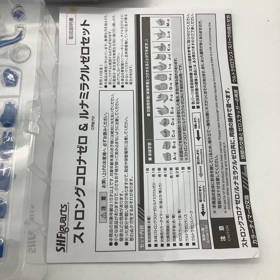 ストロングゼロ＆ルナミラクルゼロセット30-0814-14