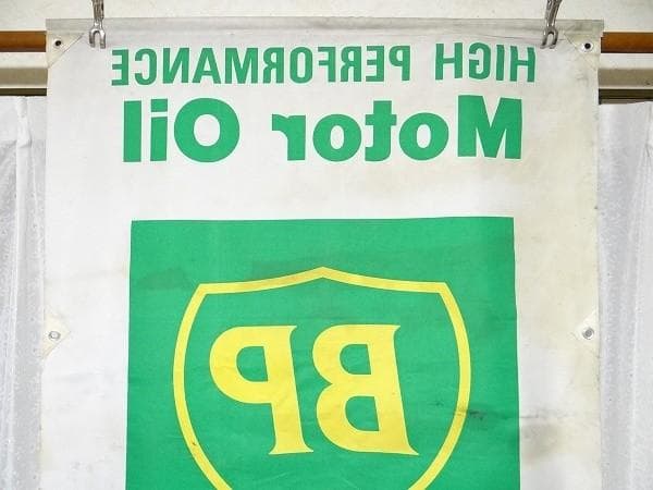 80年代 ビンテージ BP モーターオイル バナー タペストリー 旧車 アメ車