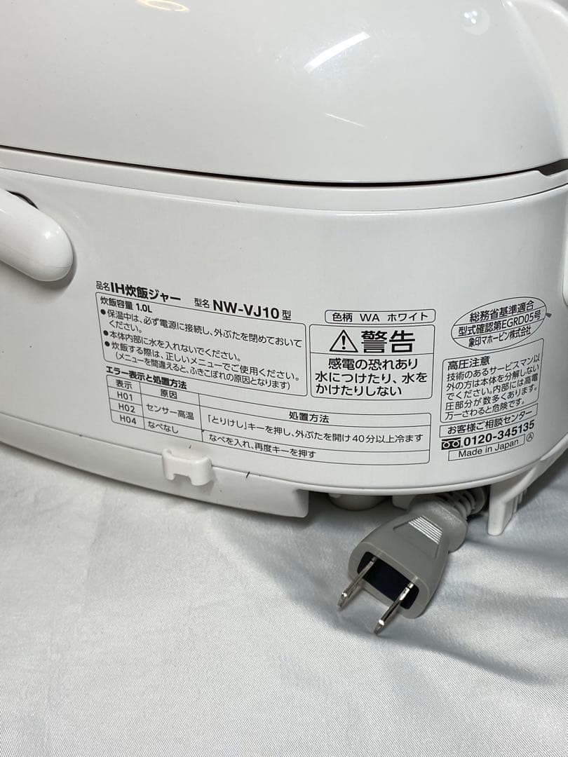 Zojirushi 象印　炊飯器 NW-VJ10 5.5合　2024年製