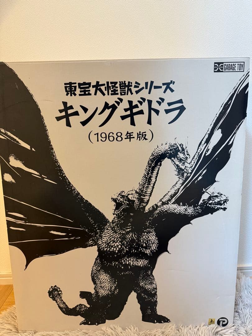 東宝大怪獣シリーズ　キングギドラ1968年版　　美品