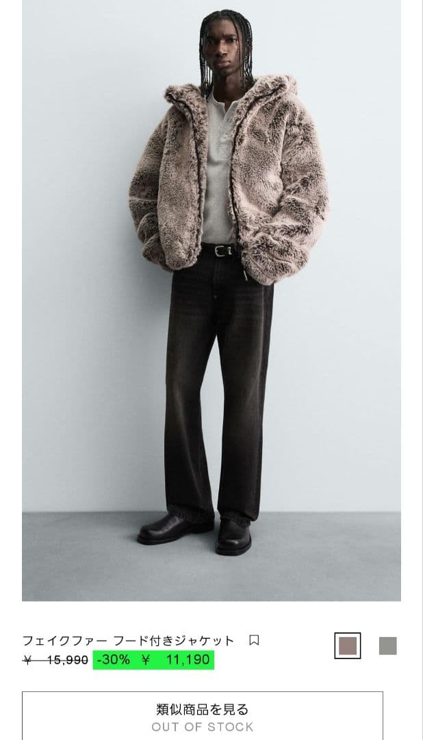 ZARA　フェイクファー　フード付きジャケット XL　ブラウン