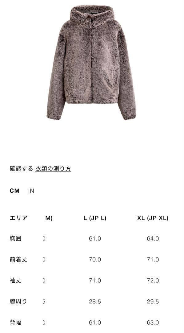 ZARA　フェイクファー　フード付きジャケット XL　ブラウン