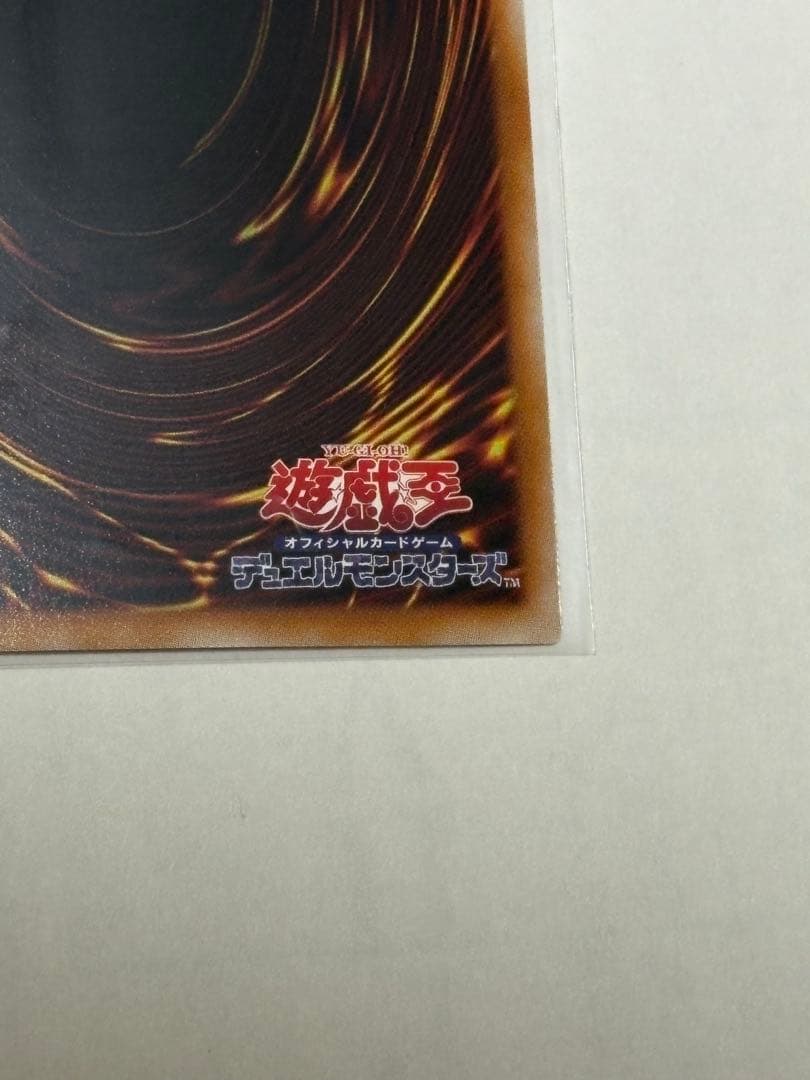 ブルーアイズ　プリズマ　スタンプエディション